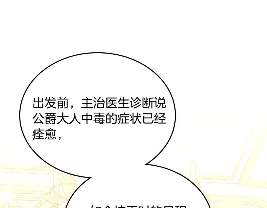 第31话 教训女二 第55页