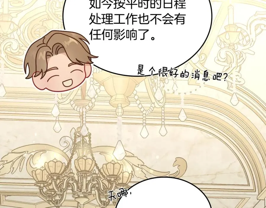 第31话 教训女二 第56页