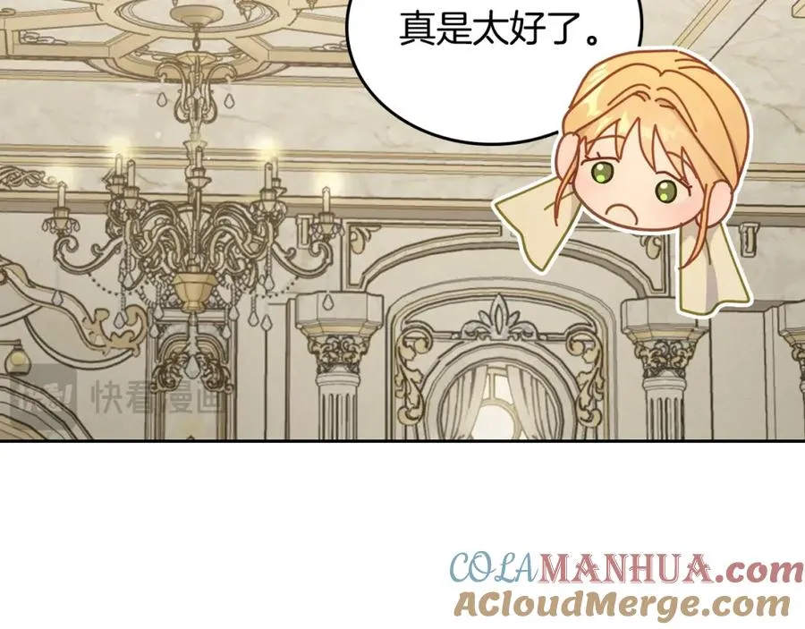第31话 教训女二 第57页