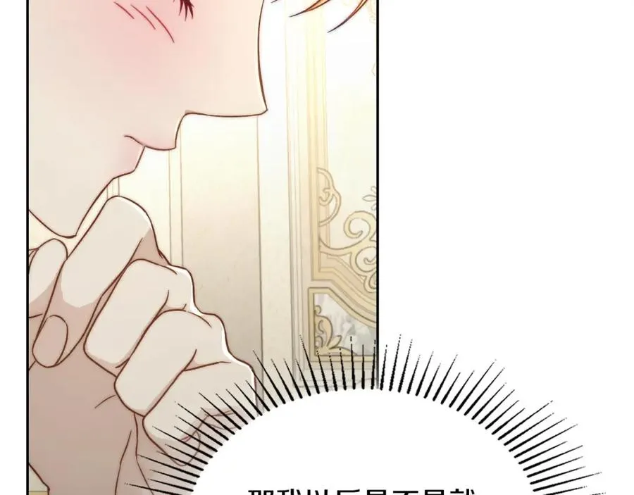 第31话 教训女二 第59页