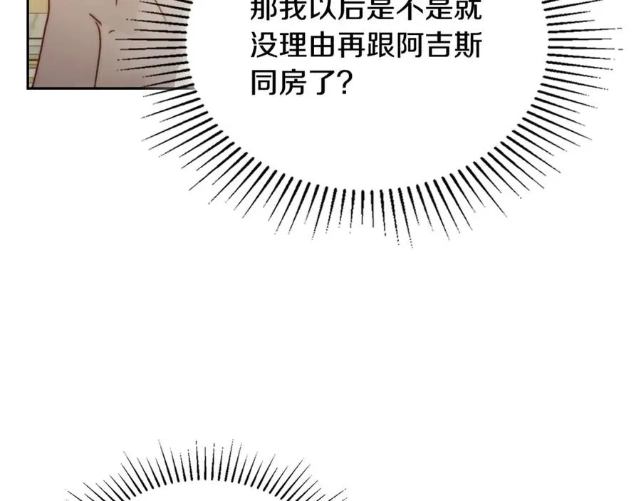 第31话 教训女二 第60页