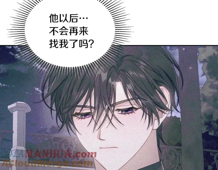 第31话 教训女二 第61页