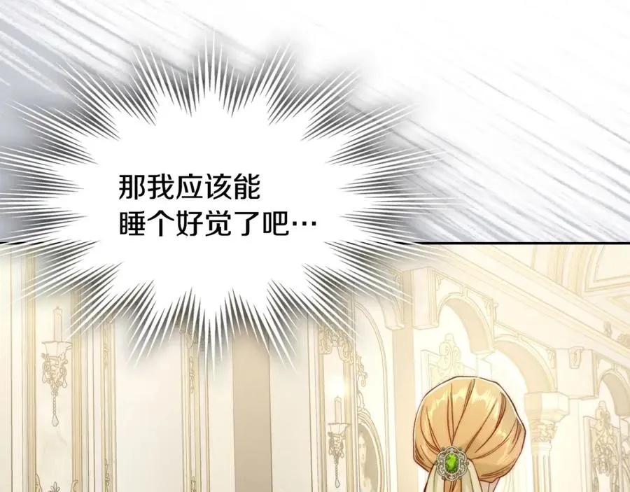 第31话 教训女二 第63页