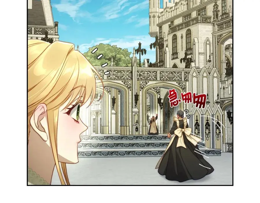 第31话 教训女二 第70页