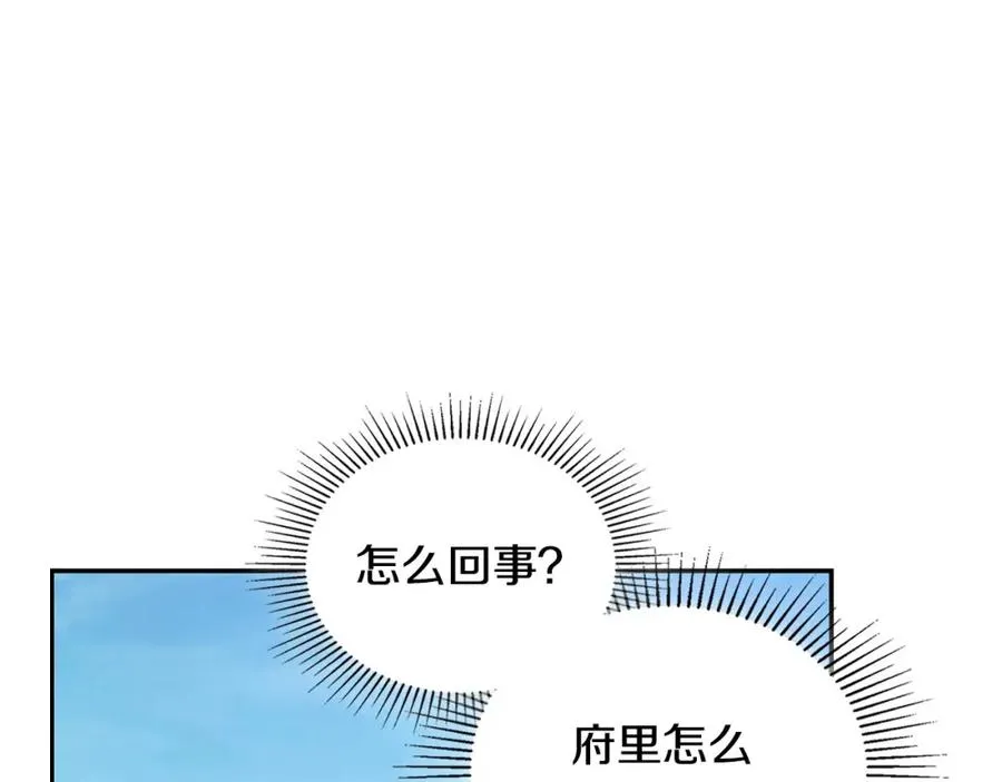 第31话 教训女二 第71页