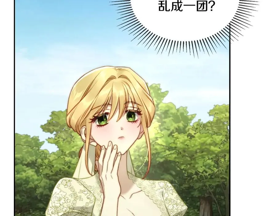 第31话 教训女二 第72页
