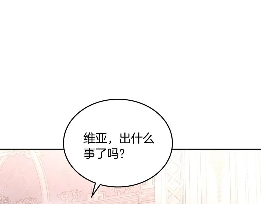 第31话 教训女二 第74页