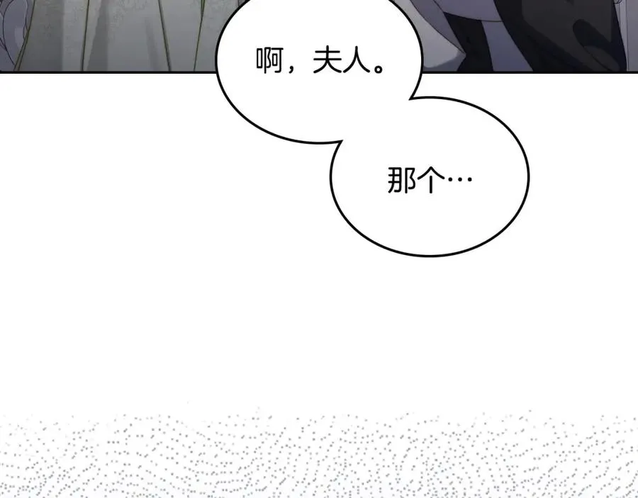 第31话 教训女二 第76页