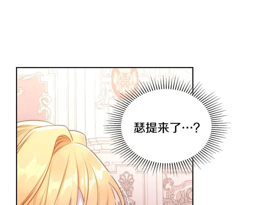 第31话 教训女二 第80页