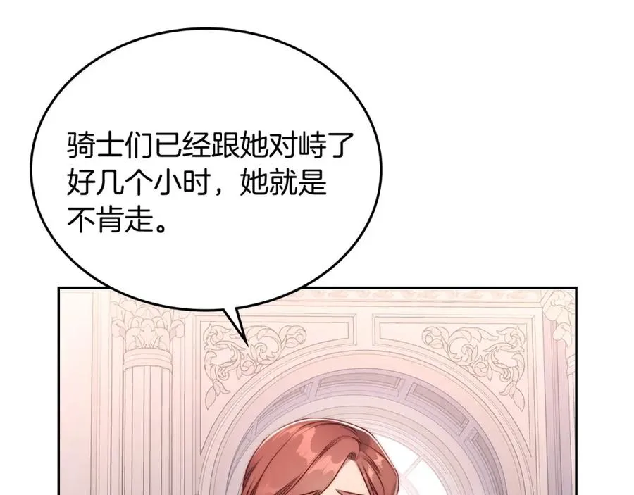 第31话 教训女二 第82页