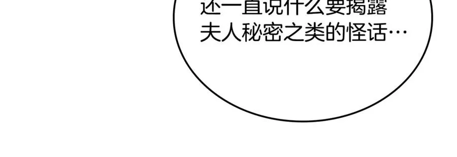 第31话 教训女二 第84页