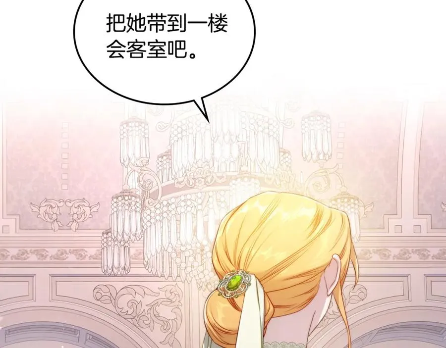 第31话 教训女二 第87页