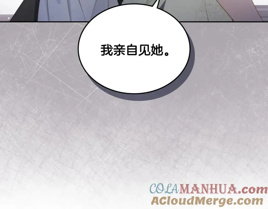 第31话 教训女二 第89页