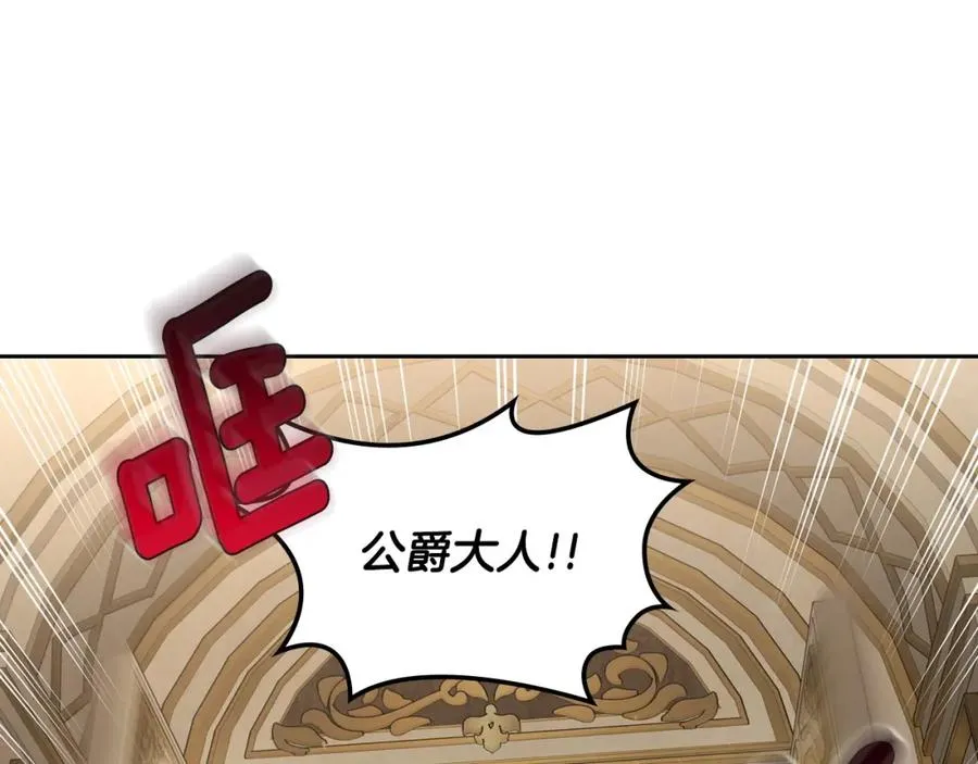 第31话 教训女二 第91页