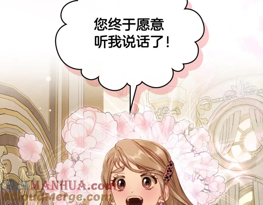 第31话 教训女二 第93页