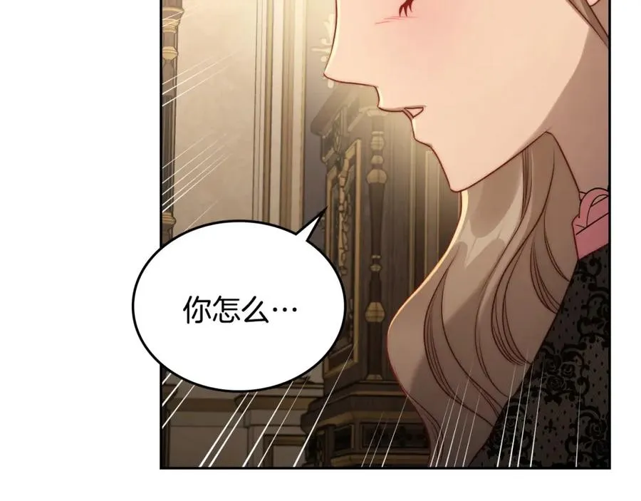 第31话 教训女二 第98页