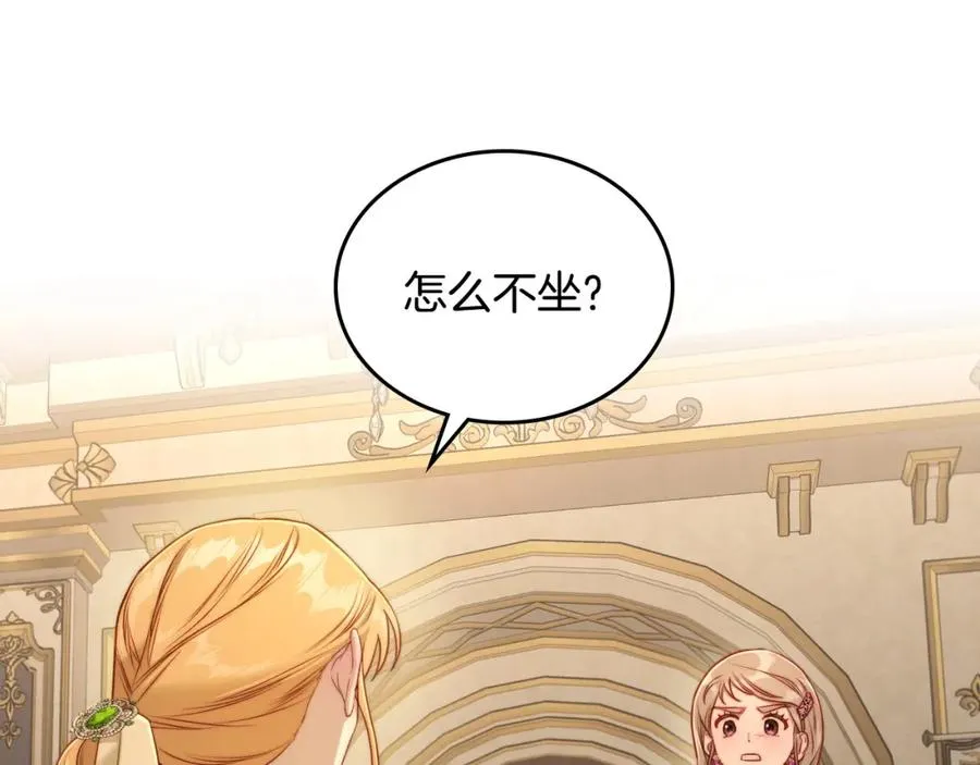 第31话 教训女二 第100页