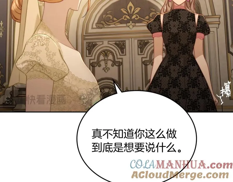 第31话 教训女二 第101页
