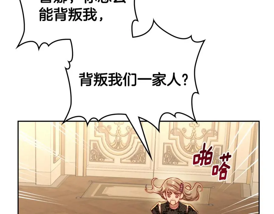 第31话 教训女二 第103页