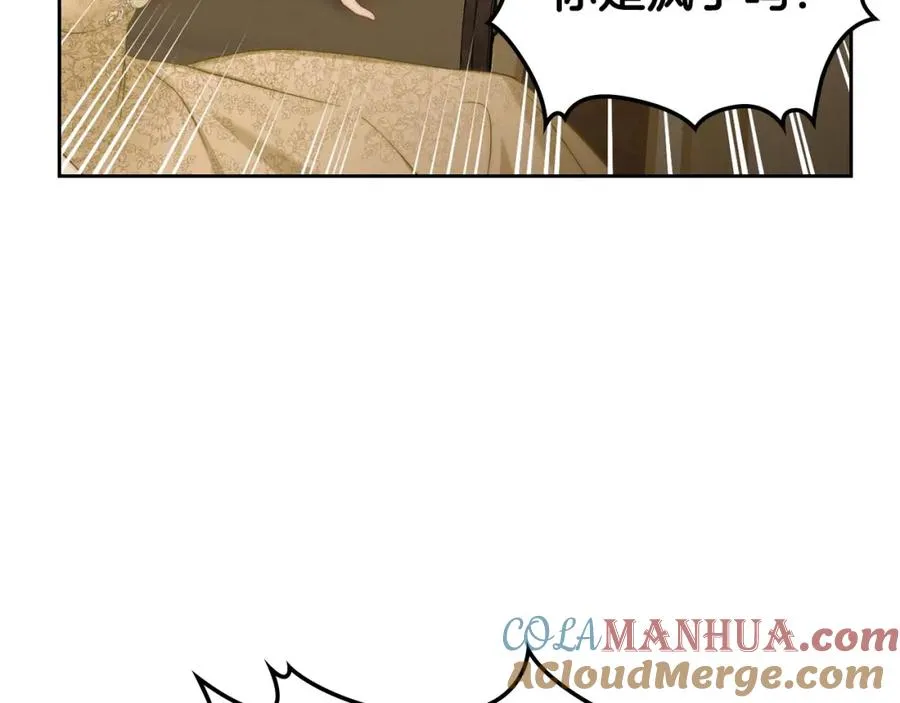 第31话 教训女二 第105页