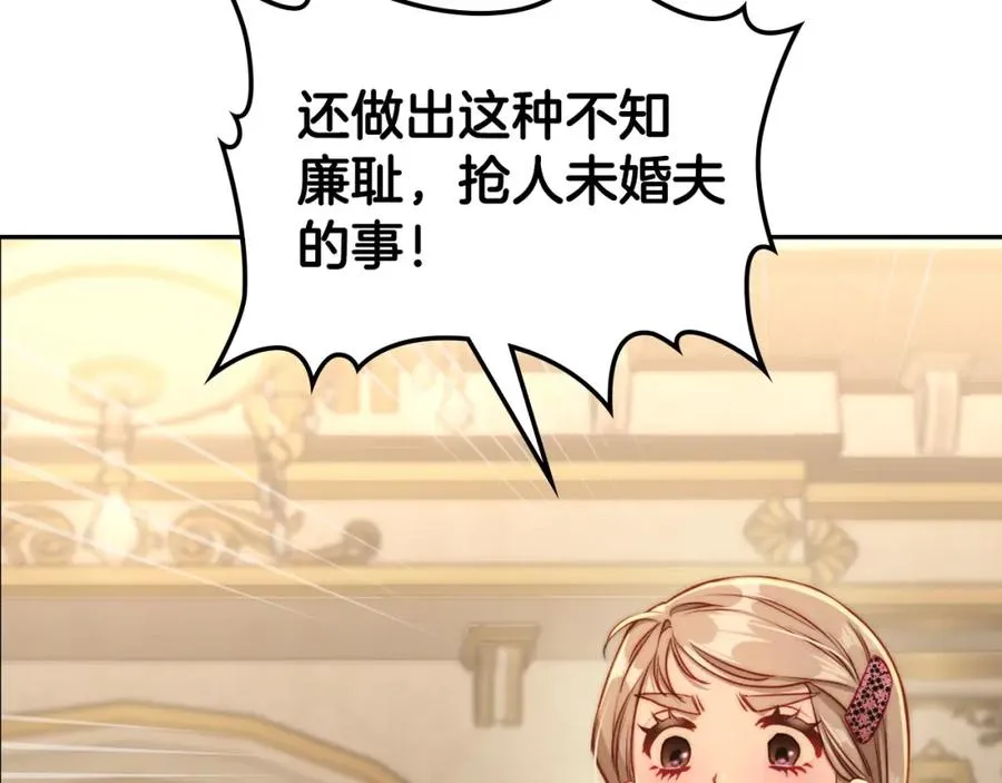 第31话 教训女二 第106页