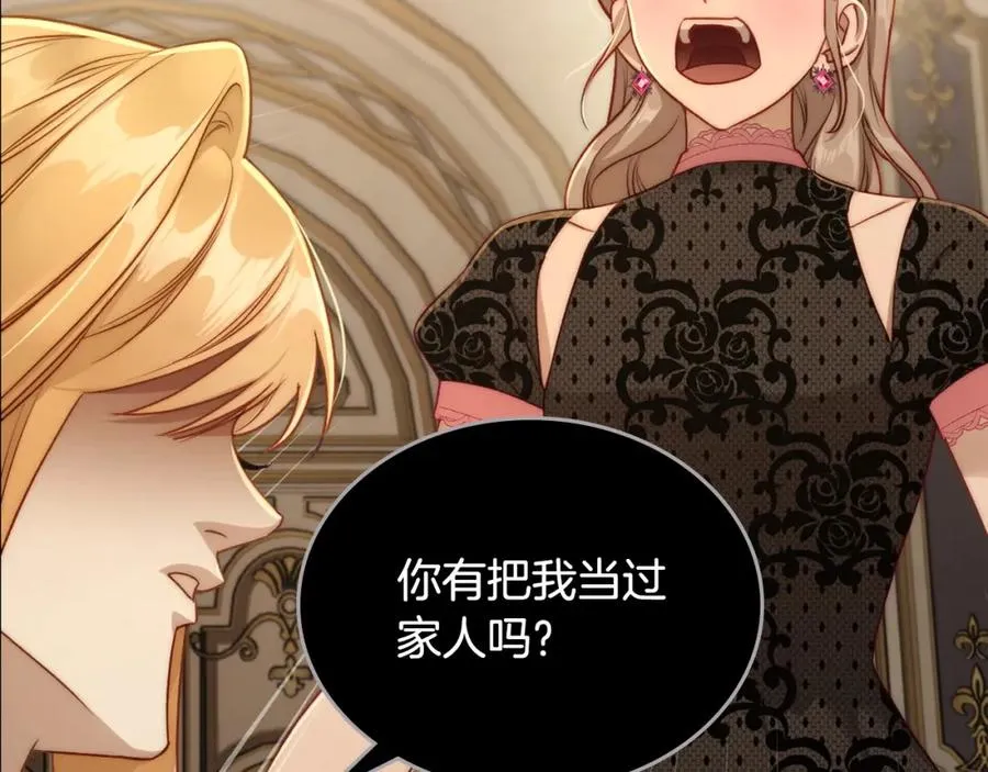 第31话 教训女二 第107页