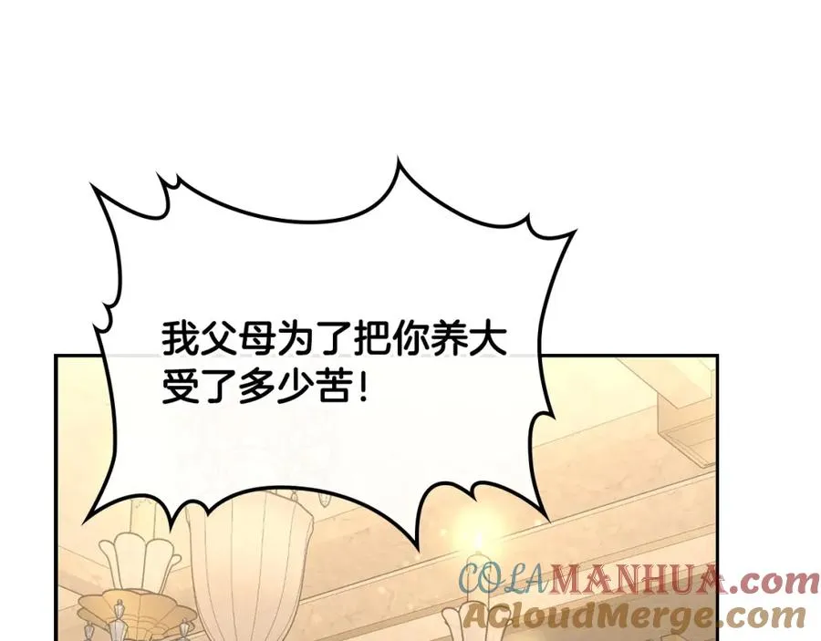 第31话 教训女二 第109页