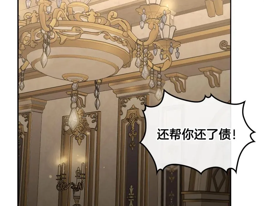 第31话 教训女二 第110页