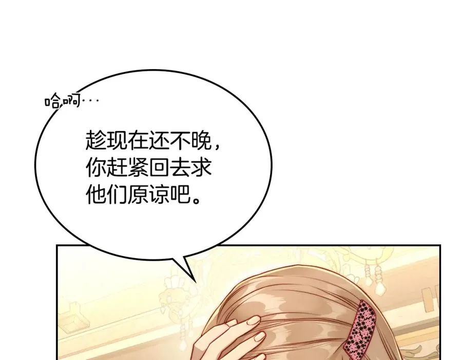 第31话 教训女二 第112页