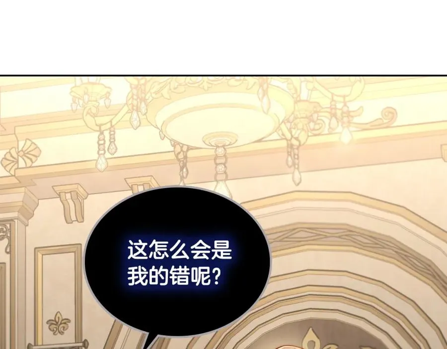 第31话 教训女二 第115页
