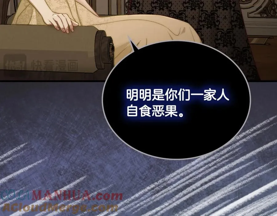 第31话 教训女二 第117页
