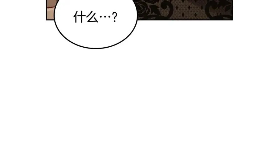 第31话 教训女二 第120页