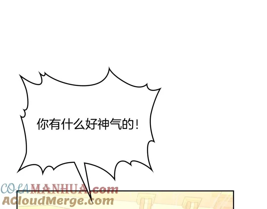 第31话 教训女二 第121页