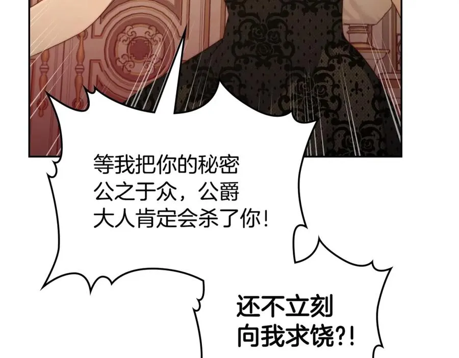 第31话 教训女二 第123页