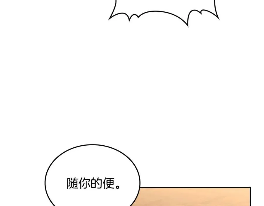 第31话 教训女二 第124页