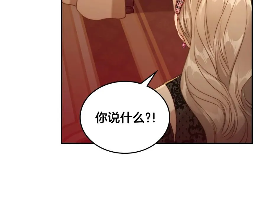 第31话 教训女二 第126页