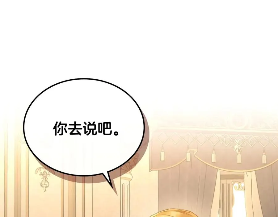 第31话 教训女二 第127页