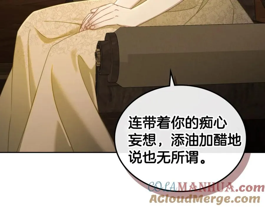第31话 教训女二 第129页