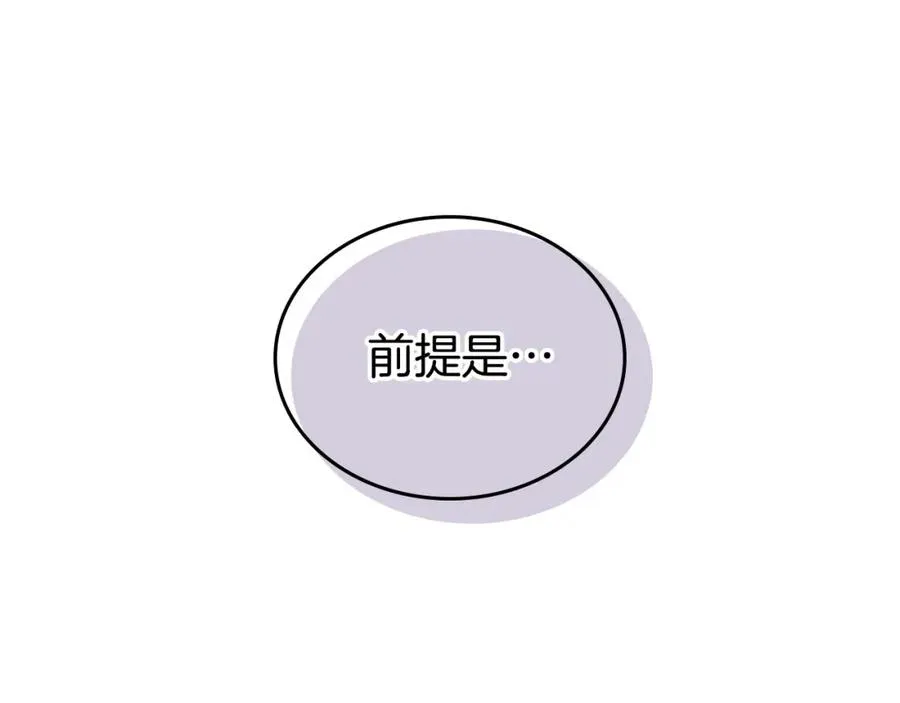 第31话 教训女二 第131页