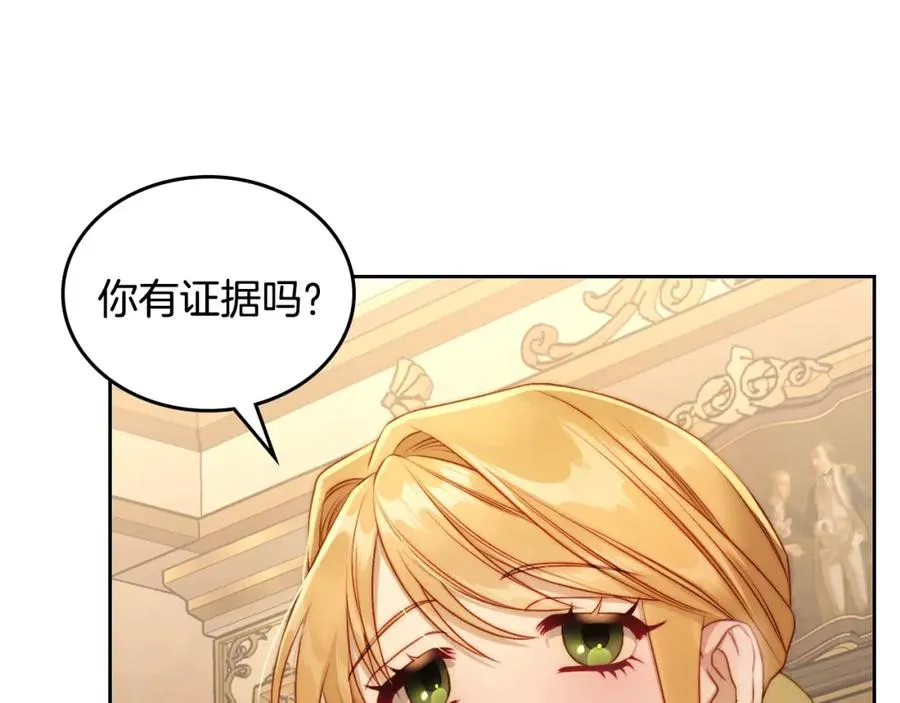 第31话 教训女二 第132页