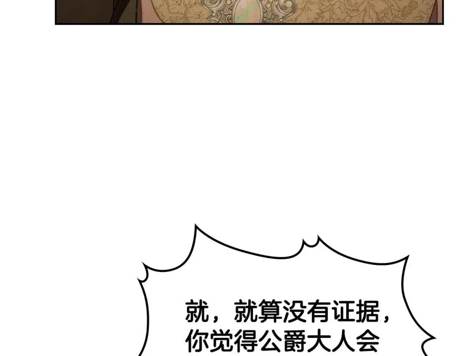 第31话 教训女二 第134页