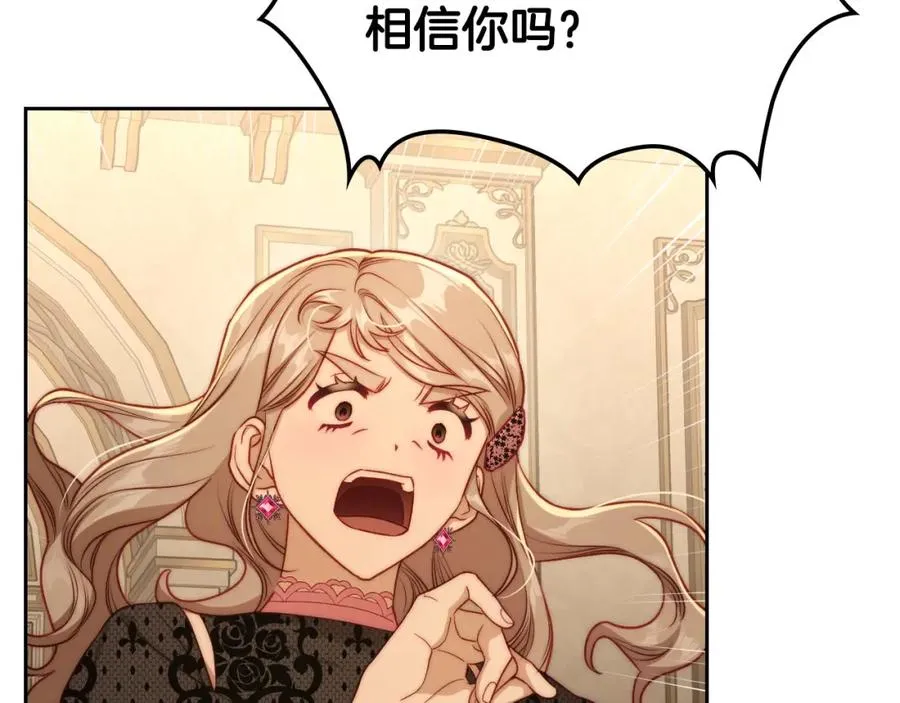 第31话 教训女二 第135页