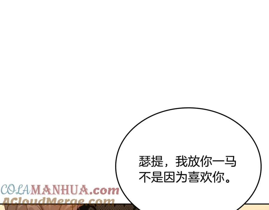 第31话 教训女二 第137页