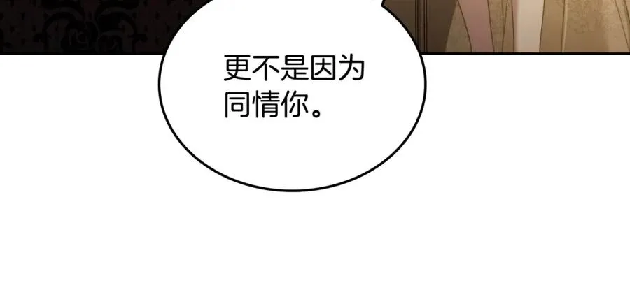 第31话 教训女二 第139页