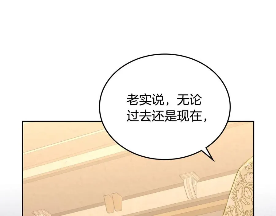 第31话 教训女二 第140页