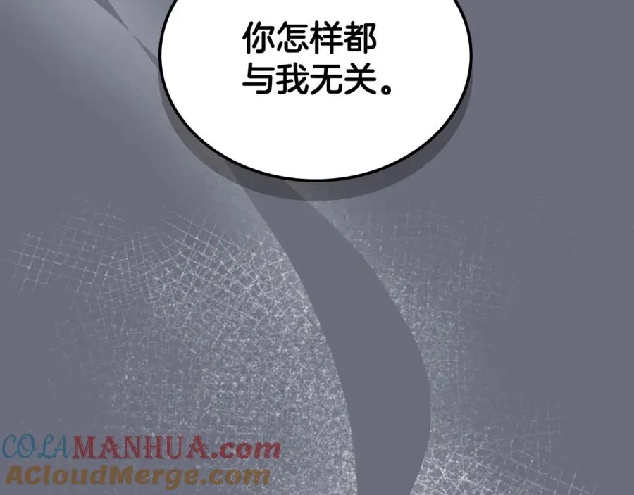 第31话 教训女二 第145页