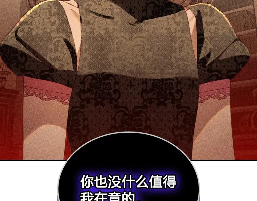 第31话 教训女二 第148页