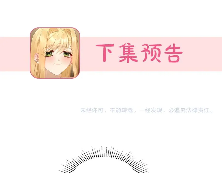 第31话 教训女二 第150页
