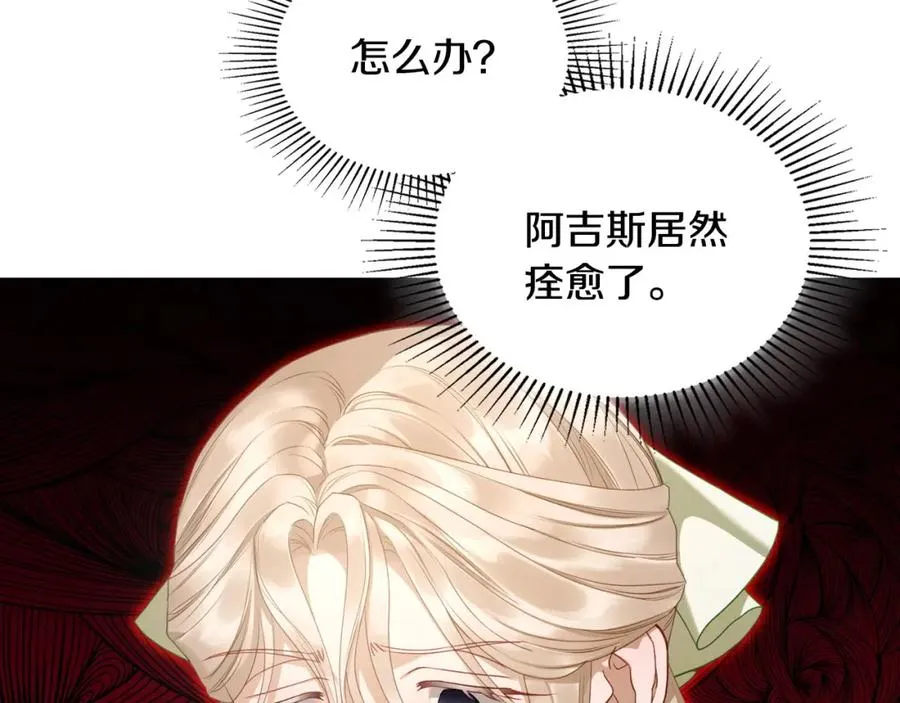 第31话 教训女二 第151页