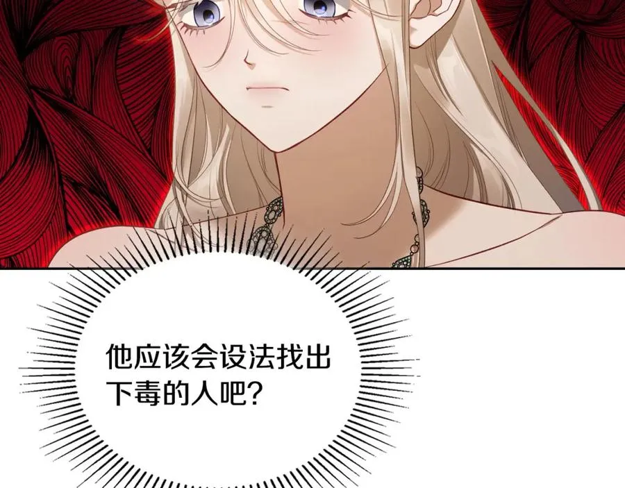 第31话 教训女二 第152页
